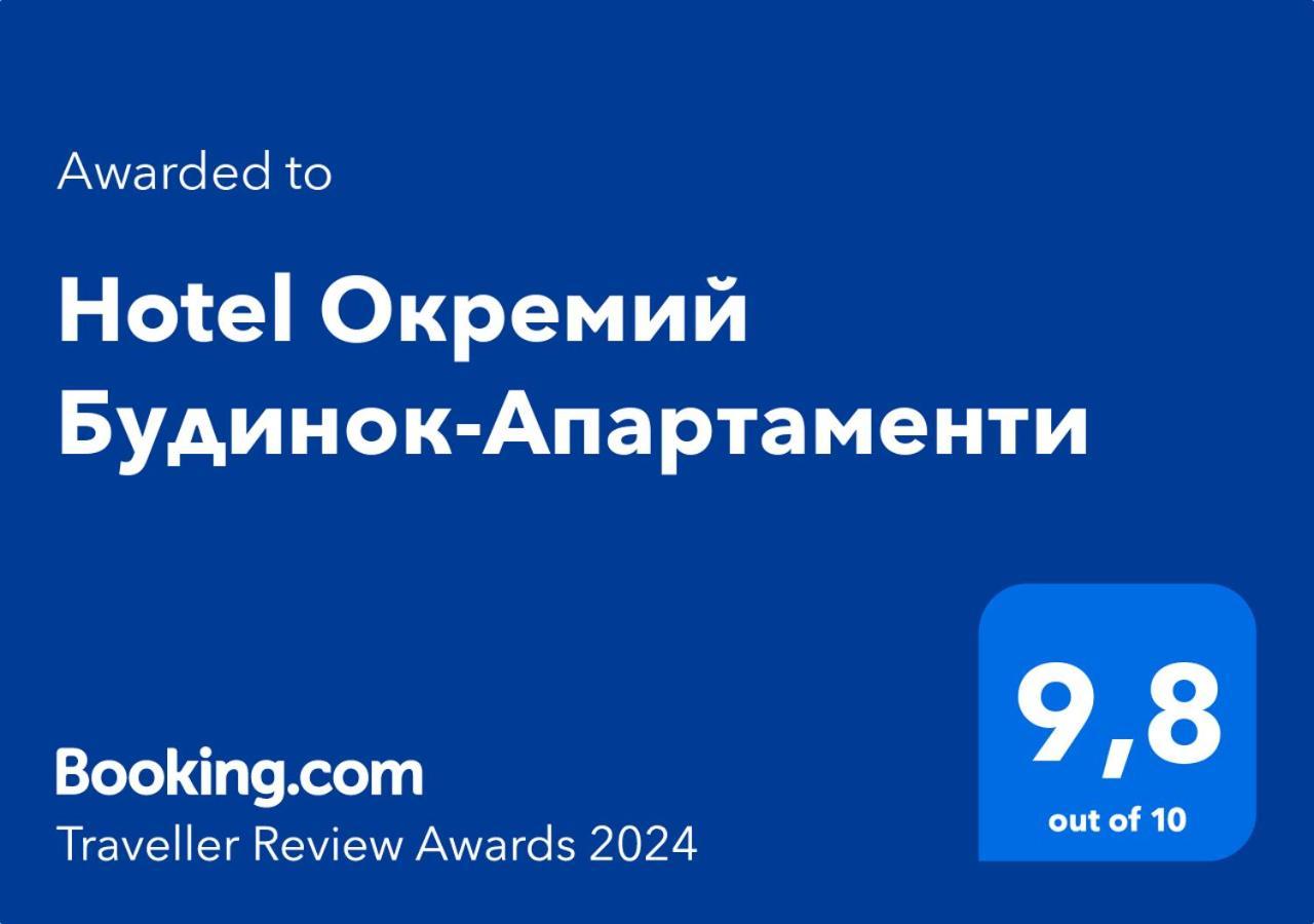 Hotel Окремий Будинок-Апартаменти Rakoshyno Eksteriør billede